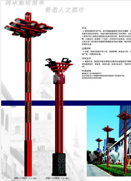 固原市8米太阳能农村用灯中国结太阳能路灯 - 厂家